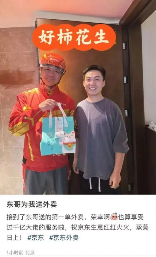 证配所配资 刘强东和王兴坐不回同一张饭桌