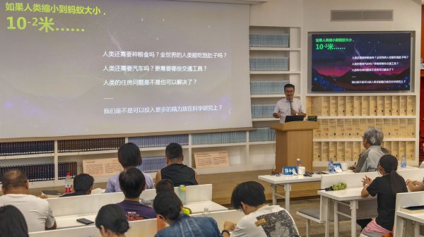美港通证券 深圳图书馆“常识的回归”系列开讲